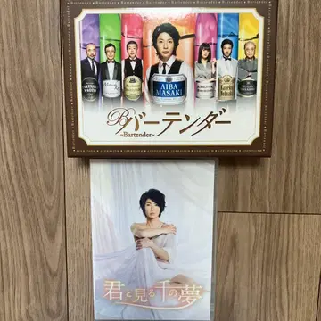 바텐더 DVD-BOX 아이바 마사키