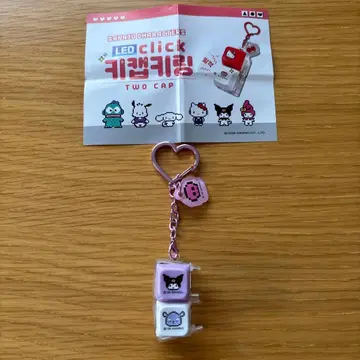 키캡 카치카치 키링 산리오 쿠로미