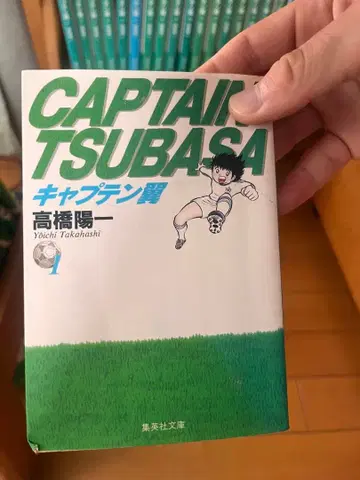 캡틴 츠바사 문고판 전권 세트 타카하시 요이치
