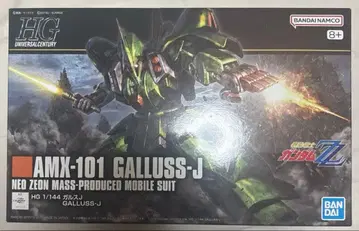 HG 1/144 가르스 J