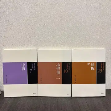 중치 소습사 이 장판 로 전례 교칙 우라센케 다도