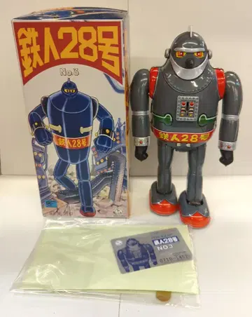 오사카 양철 태엽/발화 철인 28호 No03형/그레이 250mm