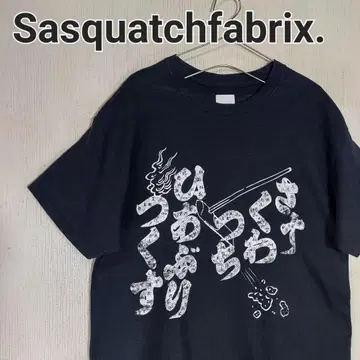 [ 미사용 ] 사스콰치 패브릭스 T셔츠 화아부리츠쿠스 TEE 블랙