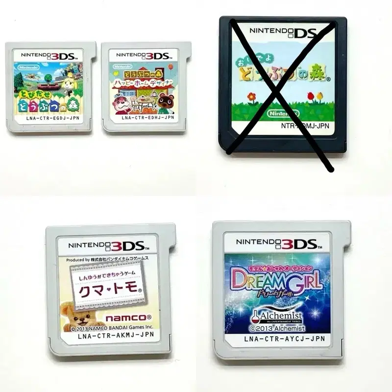 닌텐도 3ds ds 칩 판매 일본칩 튀동숲 해피홈 쿠마토모 드림걸 모델 오디션