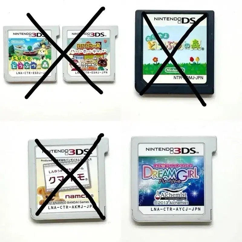 닌텐도 3ds ds 칩 판매 일본칩 튀동숲 해피홈 쿠마토모 드림걸 모델 오디션