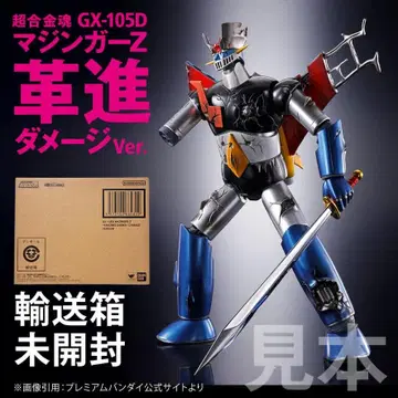 운송 상자 미개봉 초합금혼 GX-105D 마징가Z 카신 데미지Ver.