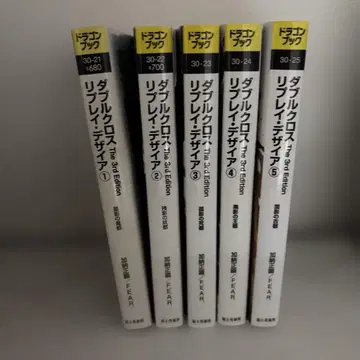 더블 크로스 리플레이 디자이어 전권 세트