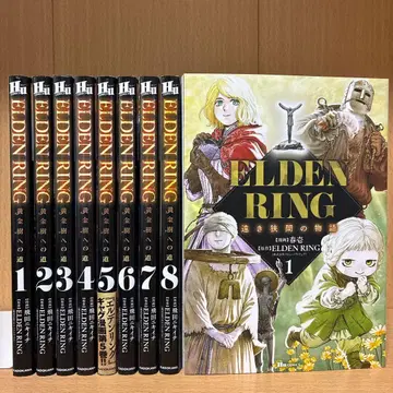 ELDEN RING 1~8권 머나먼 틈새의 이야기 1권 세트