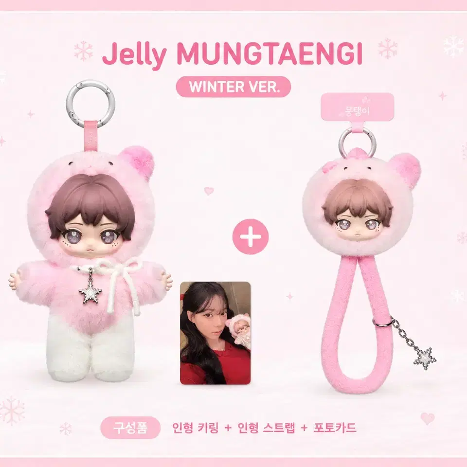 Popmart Aespa Fluffy Club Doll Keychain Secret Giselle | Bunjang