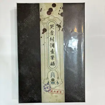 [ 외장 미개봉 ] 키타로 탄생 게게게의 수수께끼 럭셔리판 Blu-ray