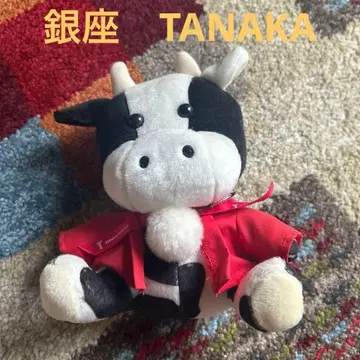 GINZA TANAKA 소 봉제 인형 빨간색 망토 포함