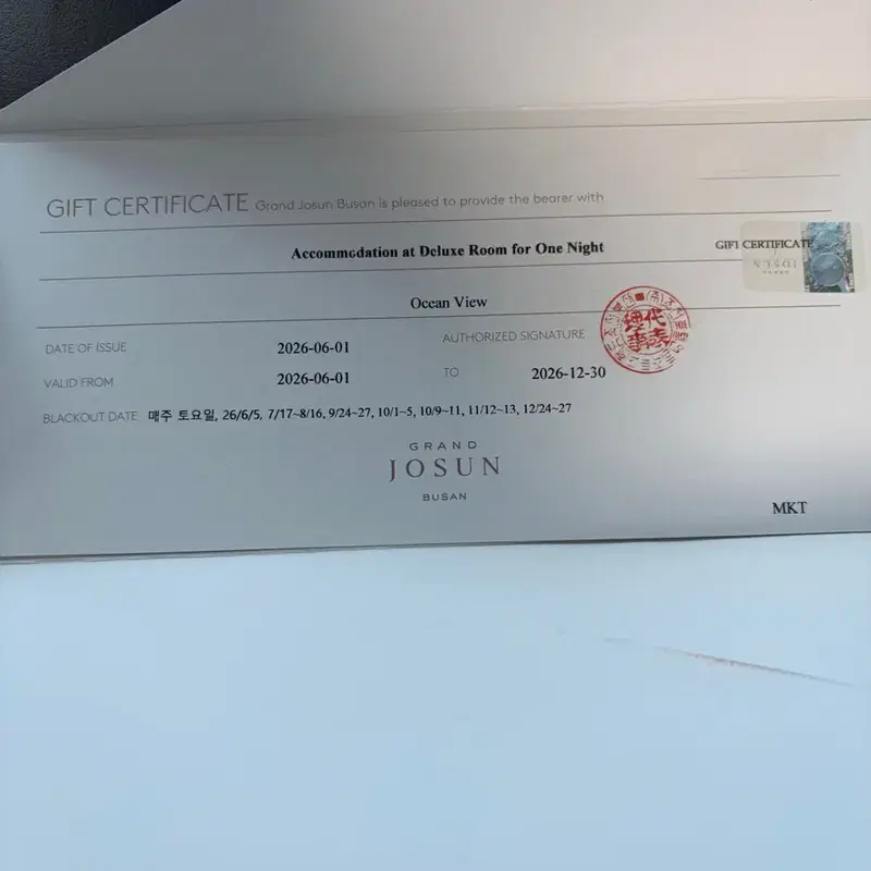 그랜드 조선 부산 디럭스 오션뷰 숙박권