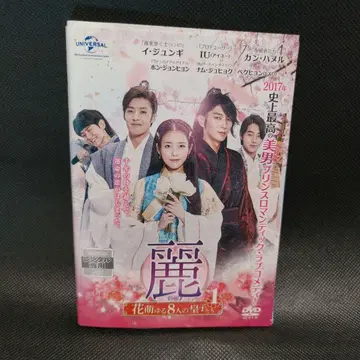 달의 연인 - 보보경심 려 전 18권 세트 꽃 피는 8인의 황자들