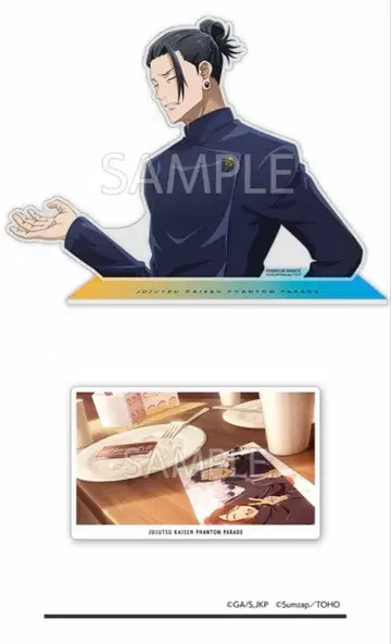주술회전 게토 스구루 팬텀 퍼레이드 복권 아크릴 스탠드 팬퍼레