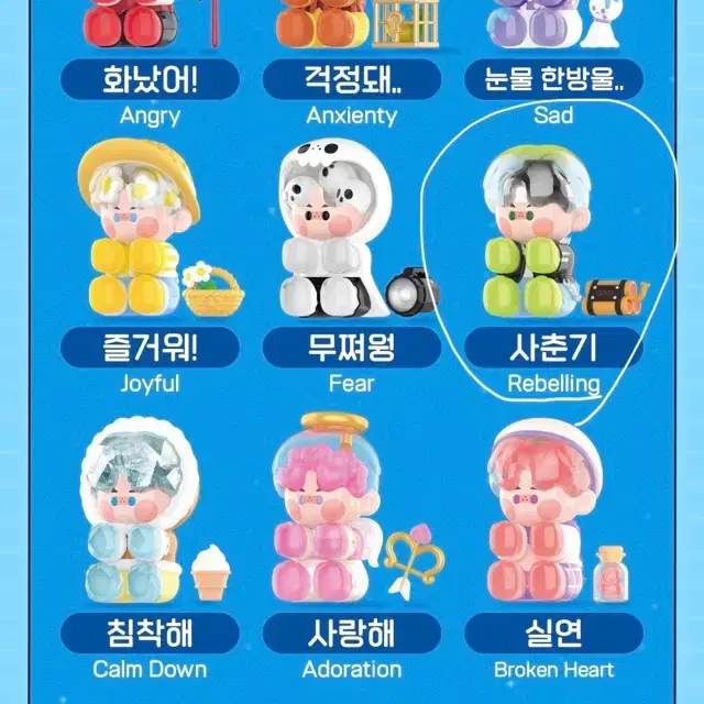 피노젤리 오늘 기분 어때 시리즈 판매합니다