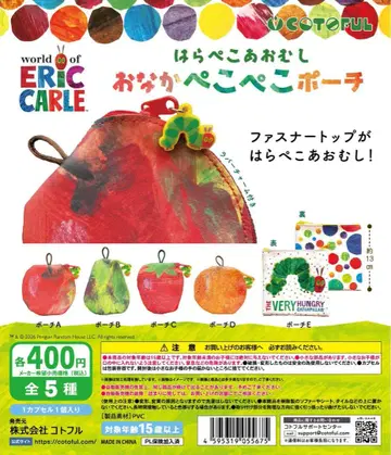 배고픈 애벌레 배고파 파우치 전 5종 컴플리트 세트