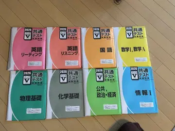 2026 공통 테스트 팩V 실전 문제 8권 세트 미사용