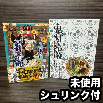 호오즈키의 냉철 28 한정판 DVD 포함 호오즈키의 냉철(29) 한정판