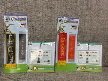 다이토 복권 E상 F상 세트 레가레이라/딥본드