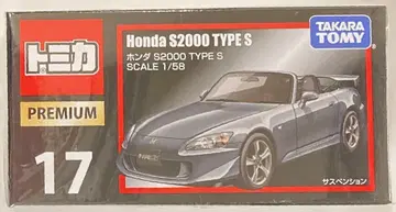 타카라토미 토미카 프리미엄 혼다 S2000 TYPE S/건메탈릭 17