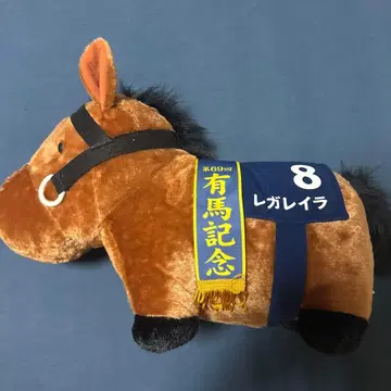 제69회 아리마 기념 레가레이라 봉제 인형 8번