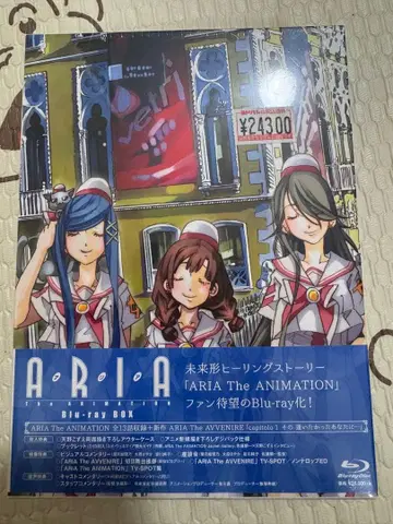 미개봉 ARIA The ANIMATION Blu-ray BOX (3매 세트)
