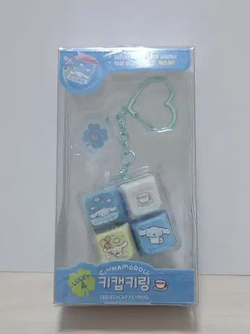 한국 한정판 LED 키캡 키링 시나모롤 산리오 4개 세트