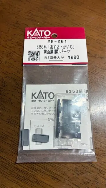 KATO 28-261 E353계 아즈사 카이지 전면 도어 부품