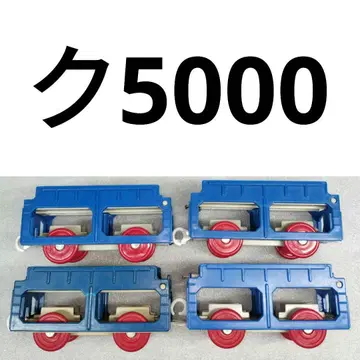 프라레일 쿠5000 토미카 운반 화차 자동차 운반 화차 묶음 판매