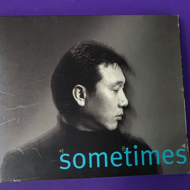 [개봉/CD] 이문세 11집