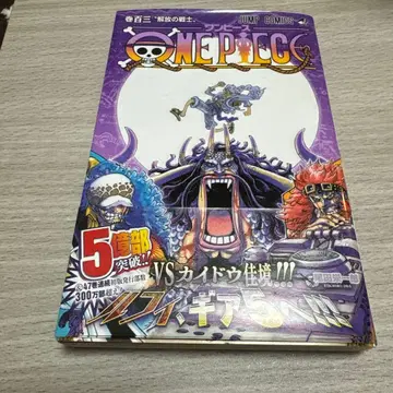 ONE PIECE 103권 초판 원피스 코믹스 오비 포함