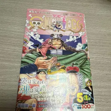 ONE PIECE 109권 초판 원피스 코믹스 오비 포함