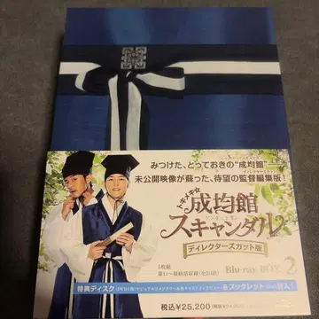 두근두근 성균관 스캔들 디렉터스컷판 Blu -