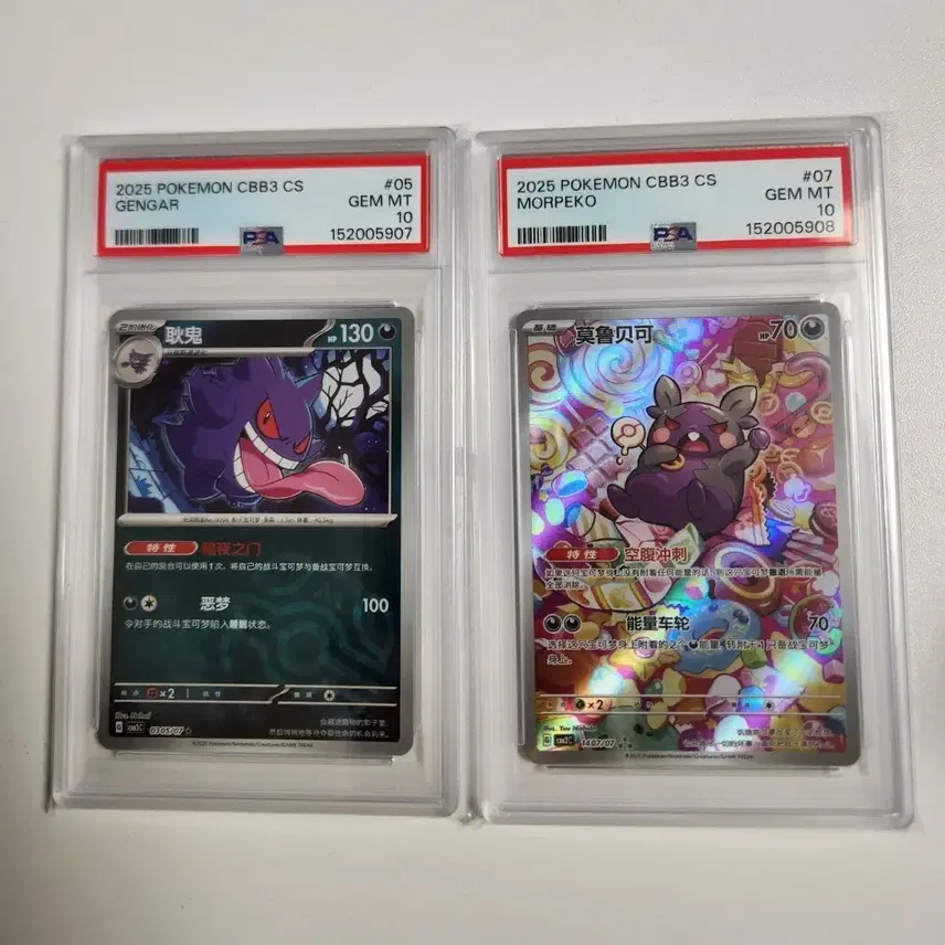 포켓몬카드 팬텀+모르페코 PSA10 세트 사진 1