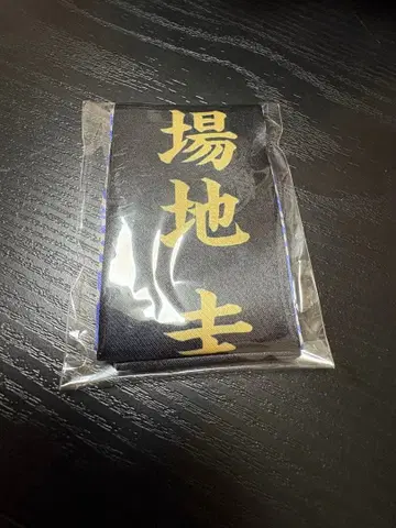 도쿄 리벤저스 바지 케이스케 타스키 리본