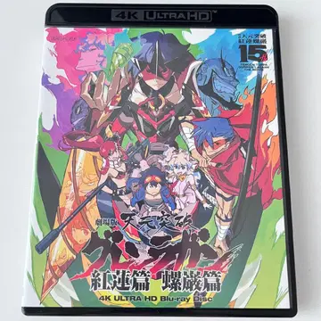 극장판 천원돌파 그렌라간 4K Ultra HD Blu-ray Disc