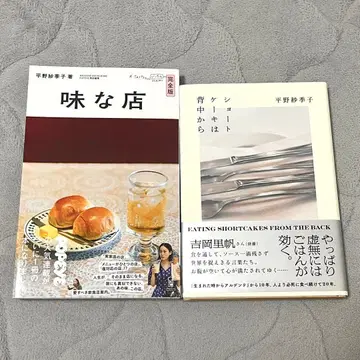 맛있는 가게 완전판 쇼트 케이크는 등에서 히라노 사키코