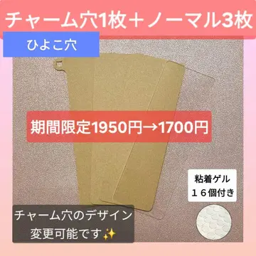 병아리 구멍 1개 + 노멀 3개 젤 포함 TWS 응원봉 아크릴 플레이트