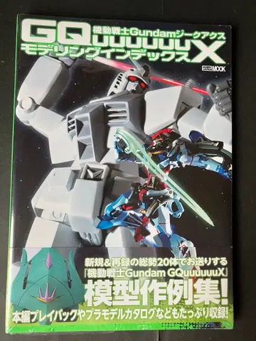 기동전사 Gundam GQuuuuuuX 모델링 인덱스 미개봉 새상품