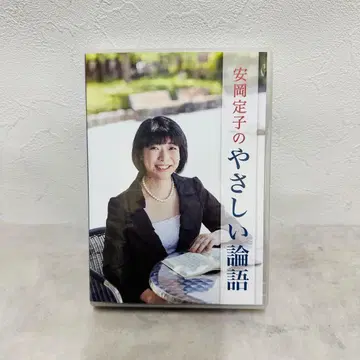 CD 야스오카 사다코의 다정한 논어 12권 유캔