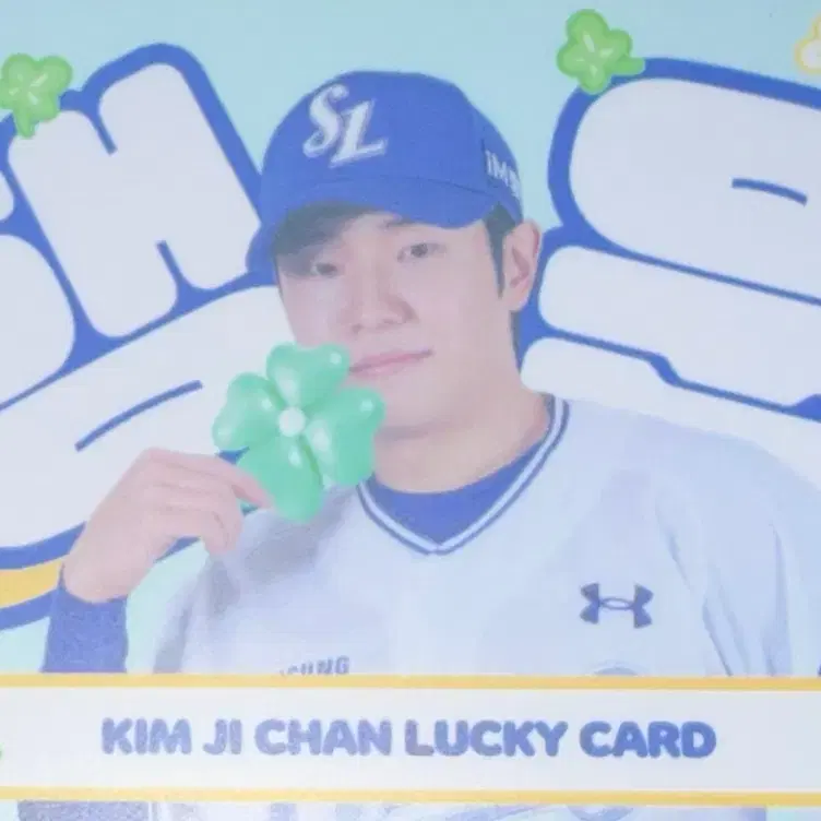 삼성라이온즈 김지찬 행운, 럭키, 히든 포카 양도