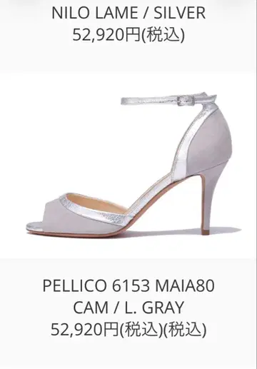 펠리코 PELLICO 6153 MAIA80 L.GRAY 펌프스