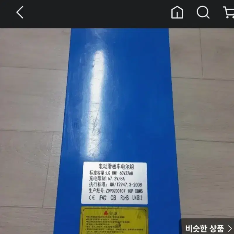 60V 28A 배터리 팝니다