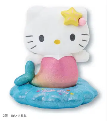산리오 복권 헬로키티 머메이드 봉제 인형