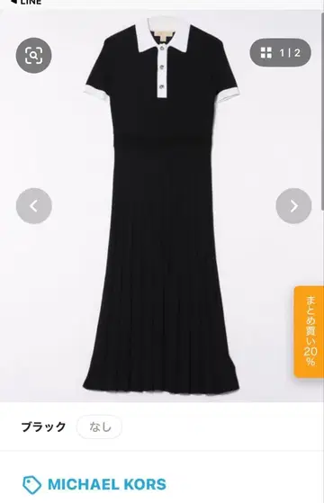 MICHAEL KORS 미착용 빅 사이즈 폴로 원피스 블랙 XL