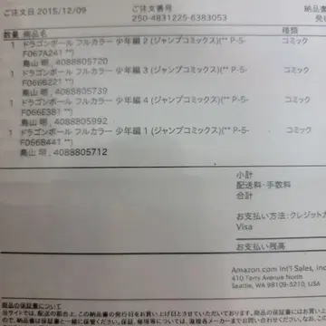 드래곤볼 풀컬러 소년편 1~8권