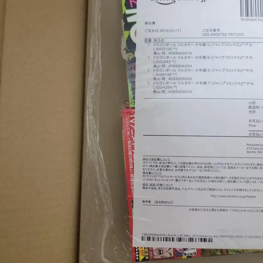 4번째 상품 이미지