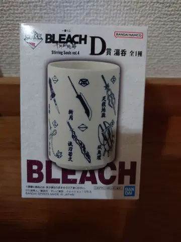 BLEACH 블리치 제일복권 D상 찻잔