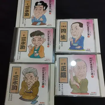 NHK 라쿠고 명인선 CD 5장 세트 미키스케 엔쇼 쇼조