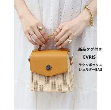 택 포함 새상품 EVRIS 라탄 박스 숄더 BAG 베이지